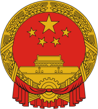 China coat of arms.gif